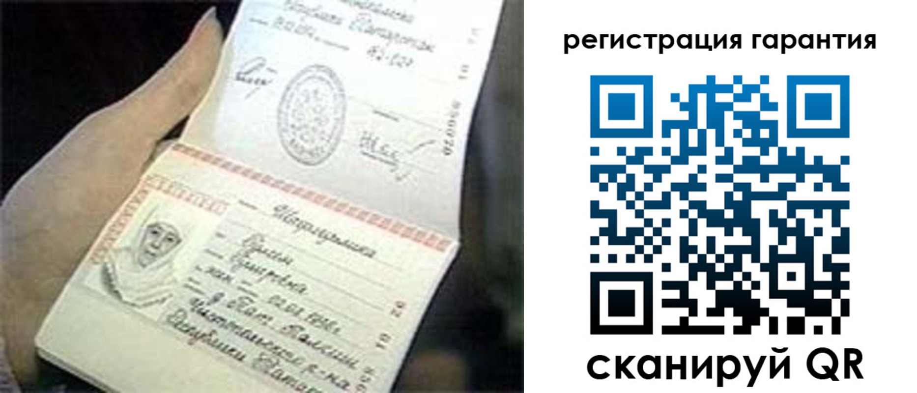прописка регистрация в Советском