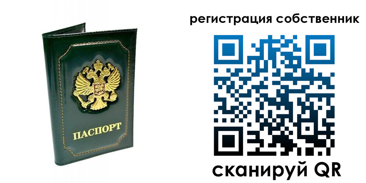 пропишу в квартире в Советском
