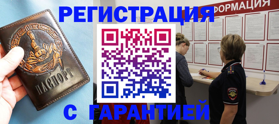 найти адрес прописки в Советском