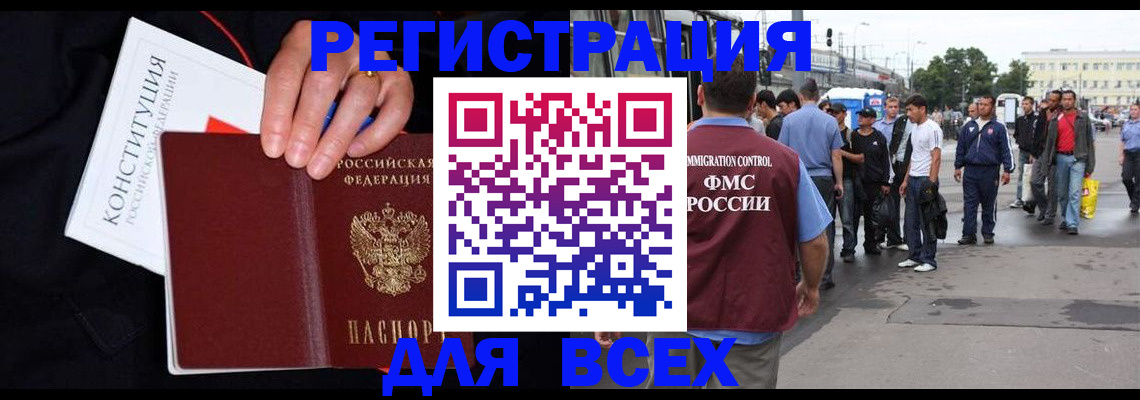 прописка от собственника в Советском