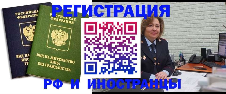 прописка иностранных граждан в Советском