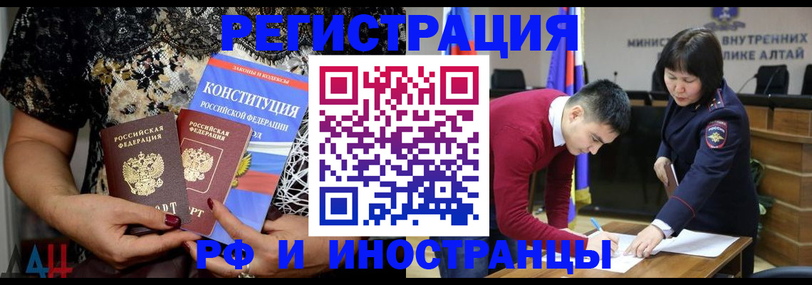 прописка поиск в Советском